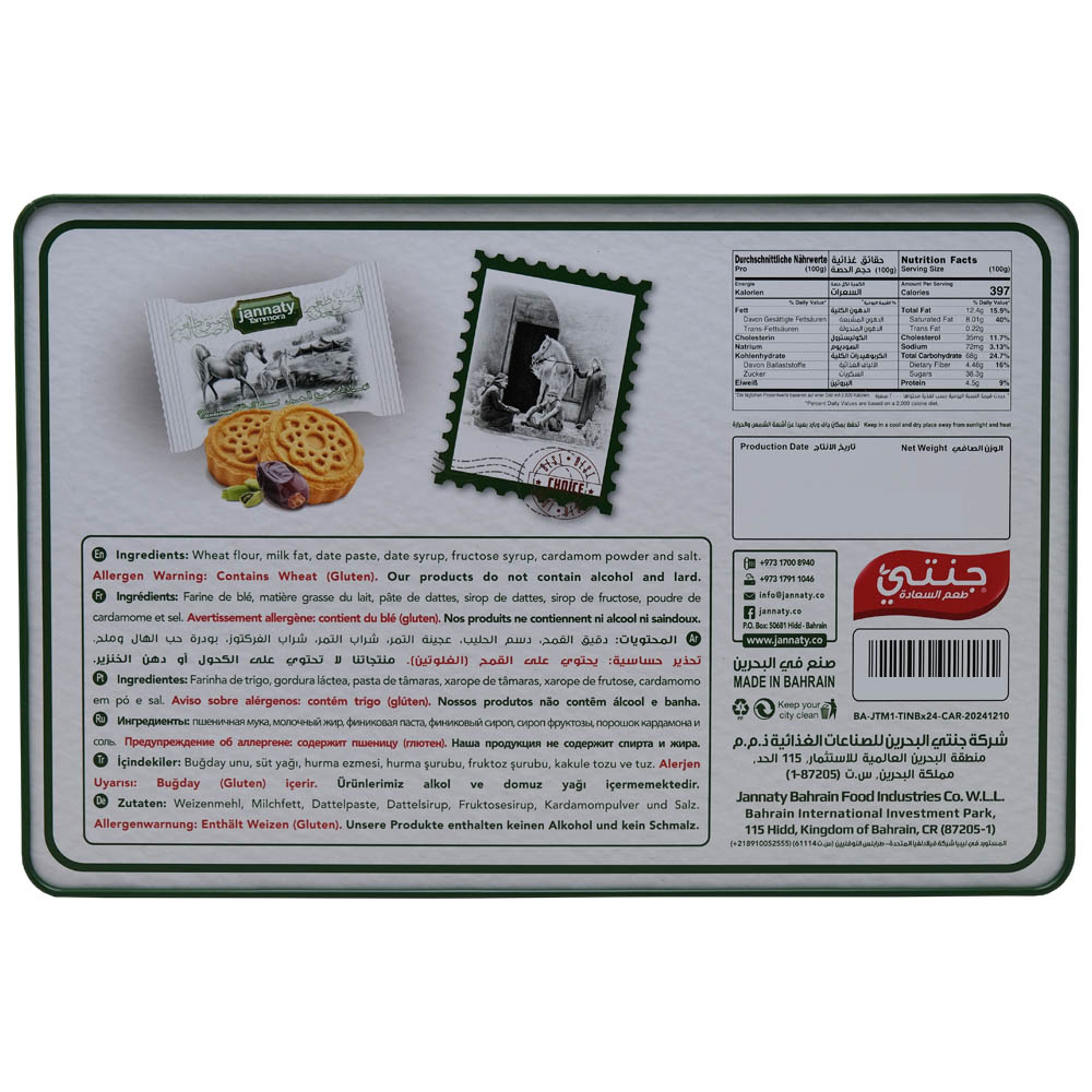 Jannaty Date Maamoul Tin Box Cardamom 600g left side image