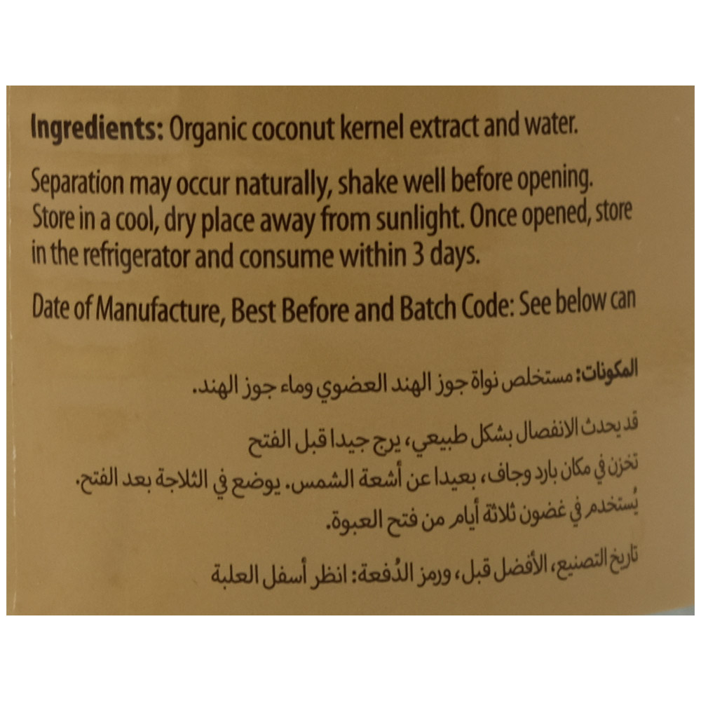 Earth's Finest Organic Coconut Cream 400ml right side image