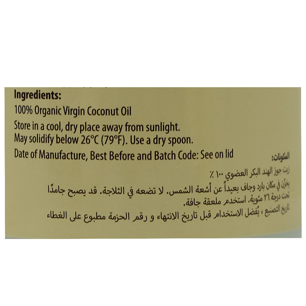 Earth's Finest Organic Virgin Coconut Oil 200ml right side image