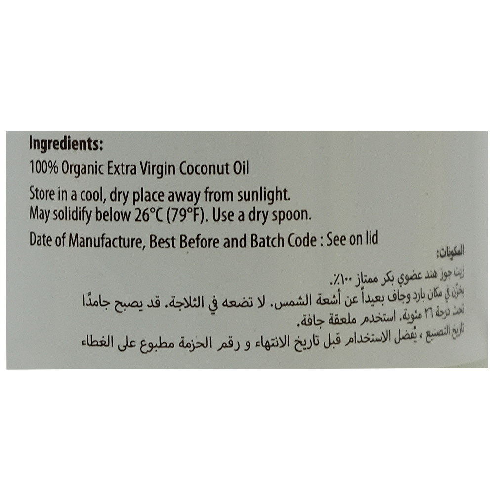 Earth's Finest Organic Extra Virgin Raw Coconut Oil 200ml right side image