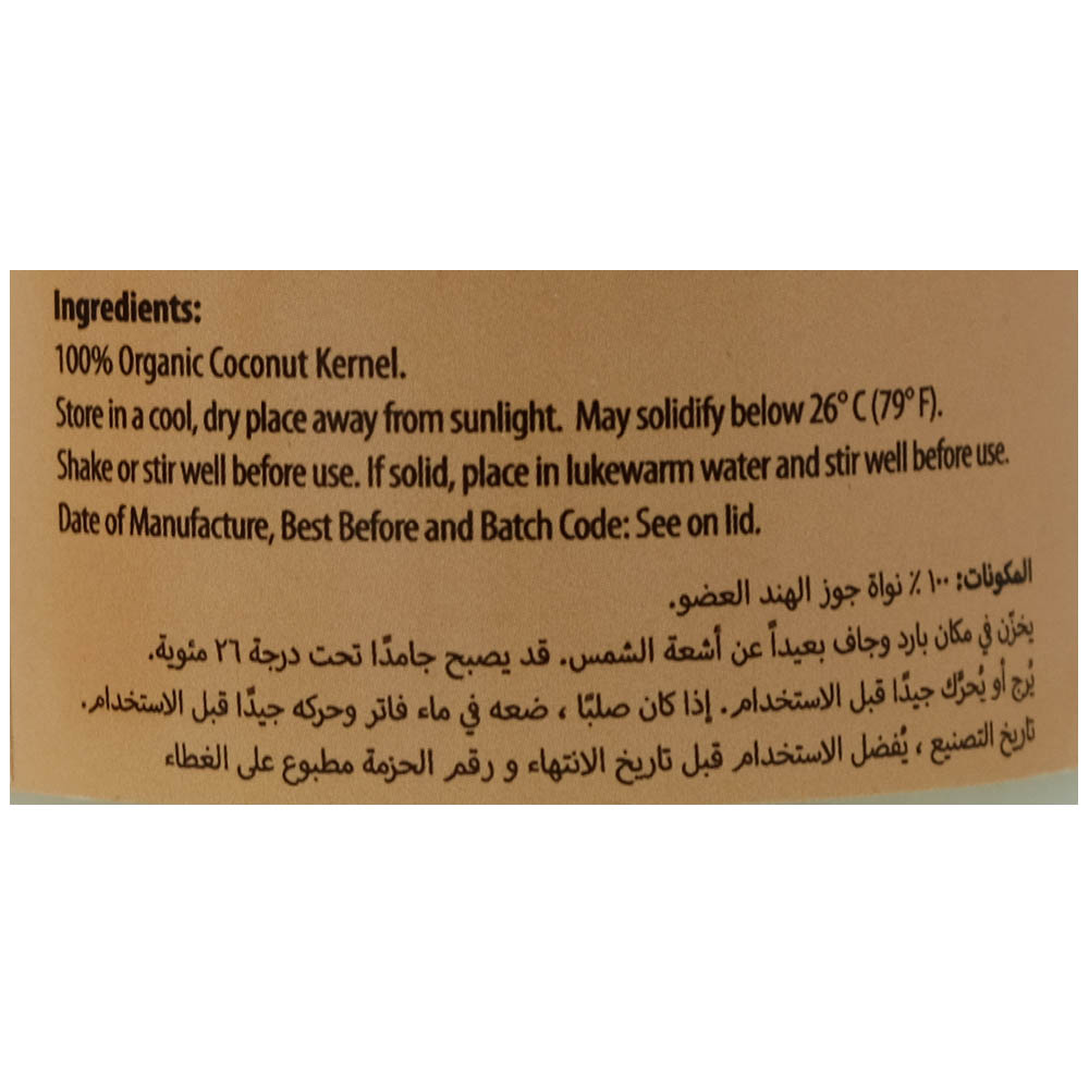 Earth's Finest Organic Coconut Butter 200ml right side image