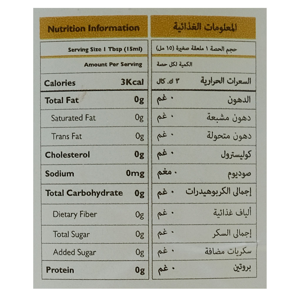 Earth's Finest Organic Italian Apple Cider With Cinnamon & Turmeric Vinegar 500ml back image