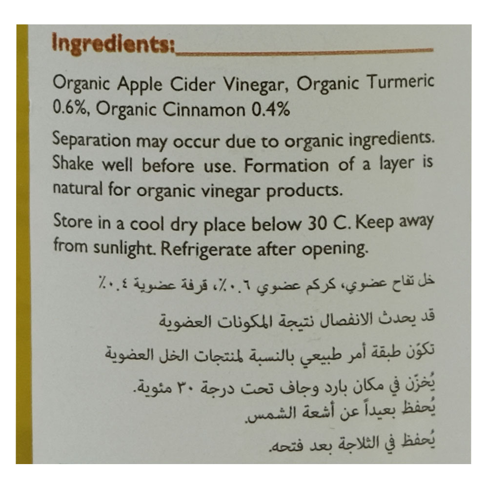 Earth's Finest Organic Italian Apple Cider With Cinnamon & Turmeric Vinegar 500ml right side image