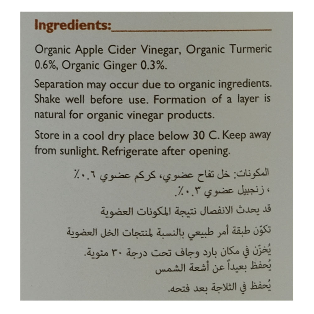 Earth's Finest Organic Italian Apple Cider With Ginger & Turmeric Vinegar 500ml right side image
