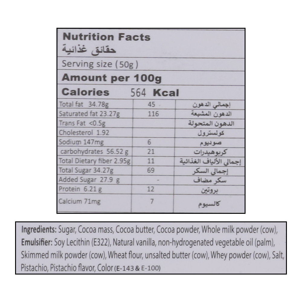 Mazaji Kunafa Pistachio Dark Chocolate 50g right side image