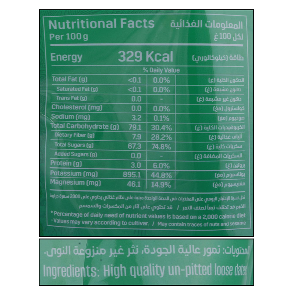 Date Crown Ajwa Al Madina Dates 400g right side image