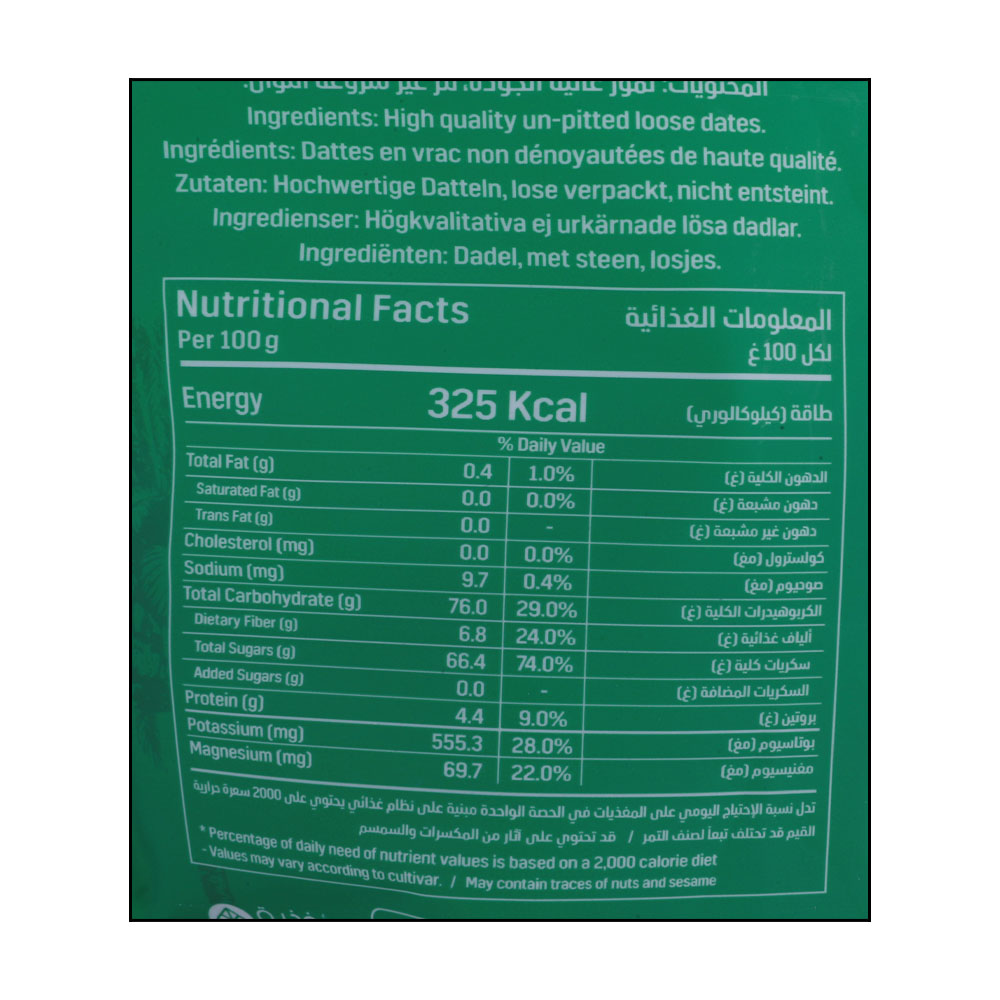 Date Crown Fard Dates 500g right side image