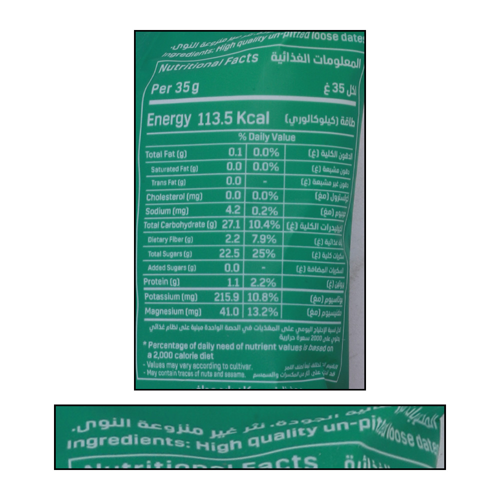 Date Crown Whole Dates 35g right side image
