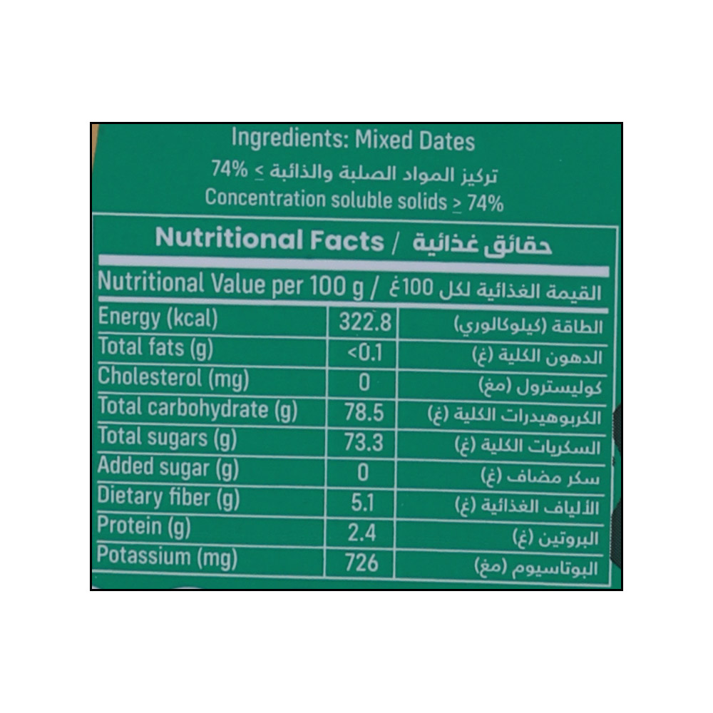 Date Crown Date Syrup 400g right side image
