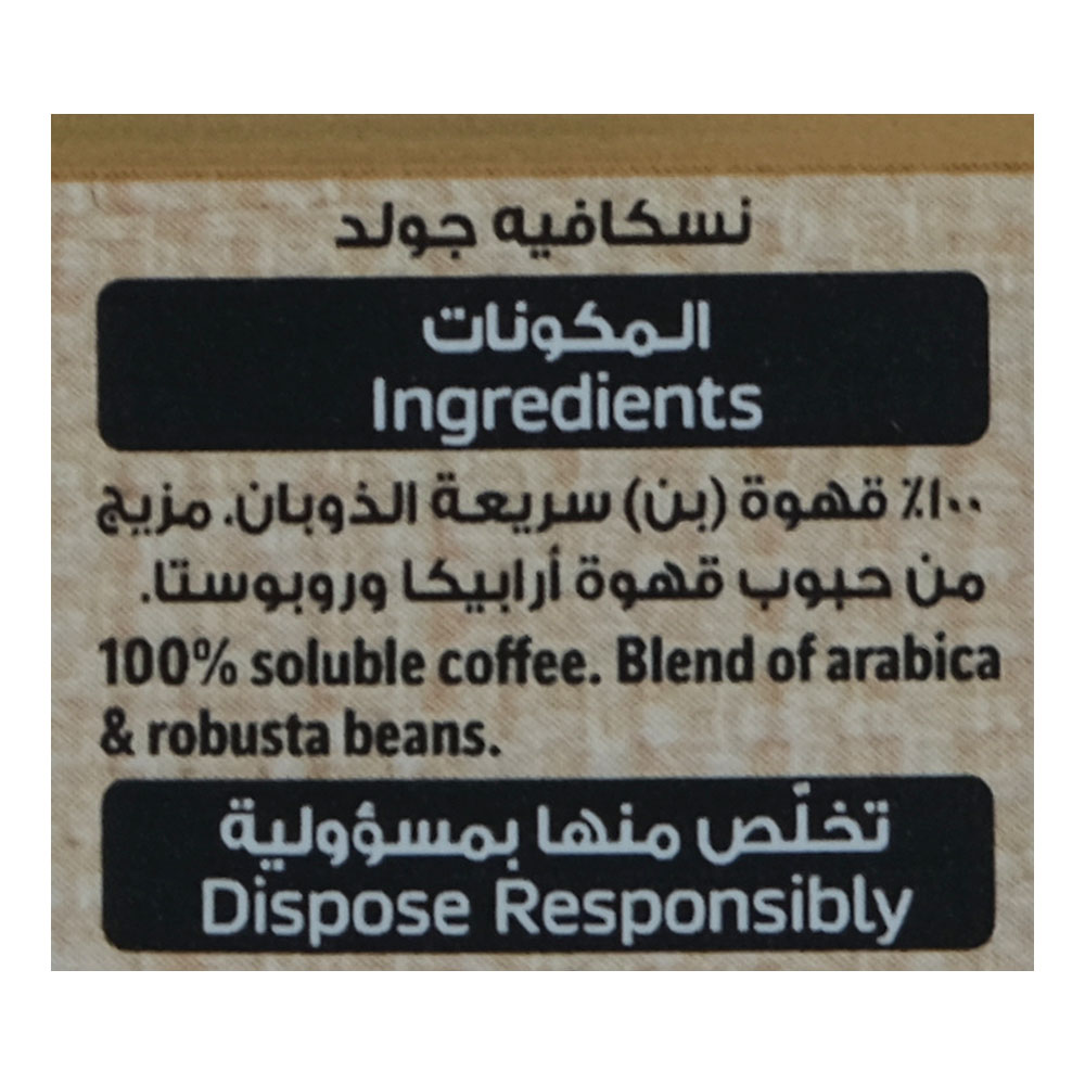 Nestle Nescafe Gold Pouch Refill 47.5g right side image