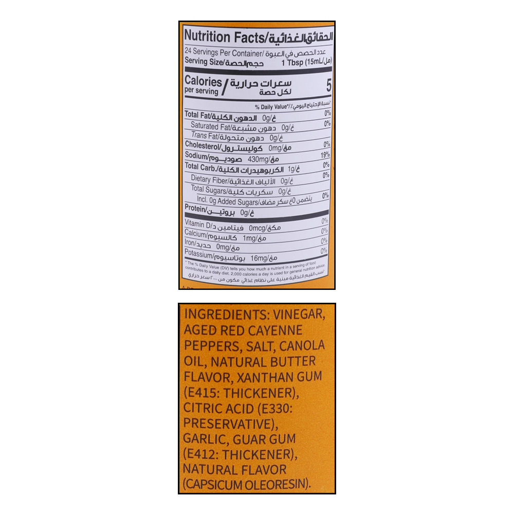 American Garden Chicken Wing Extra Hot Sauce 355ml right side image