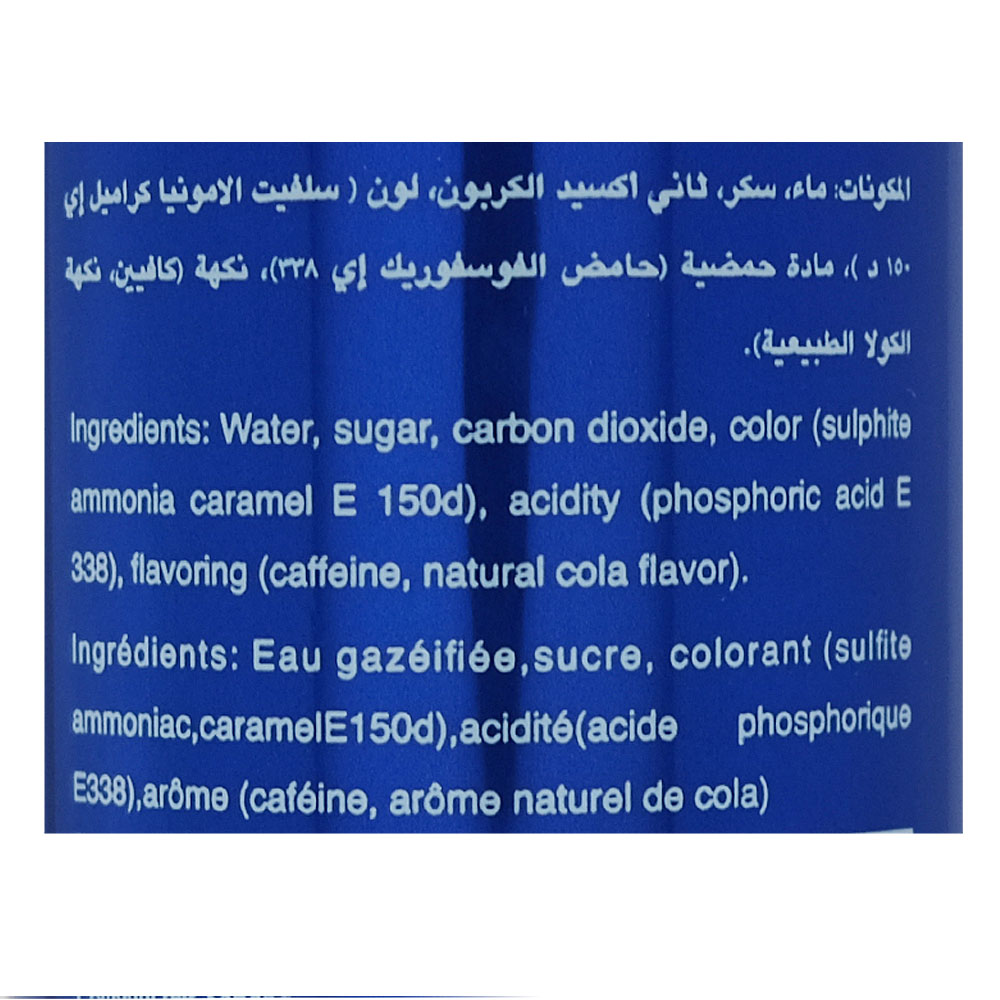 Kinza Cola Carbonated Drink 250ml right side image