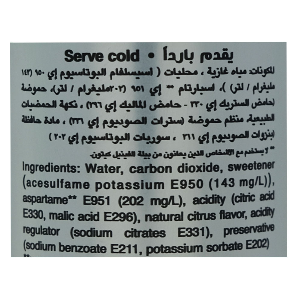 Kinza Lemon Zero Sugar Carbonated Drink 250ml right side image