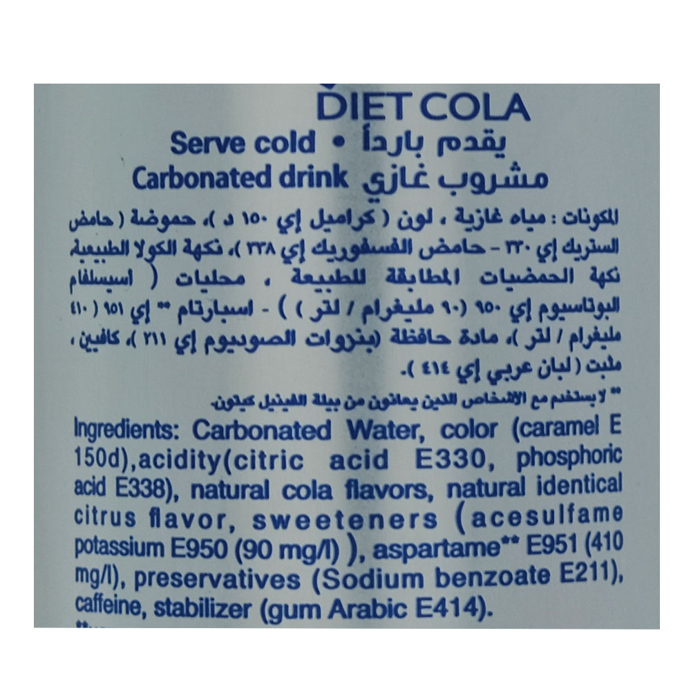Kinza Cola Diet 250ml right side image