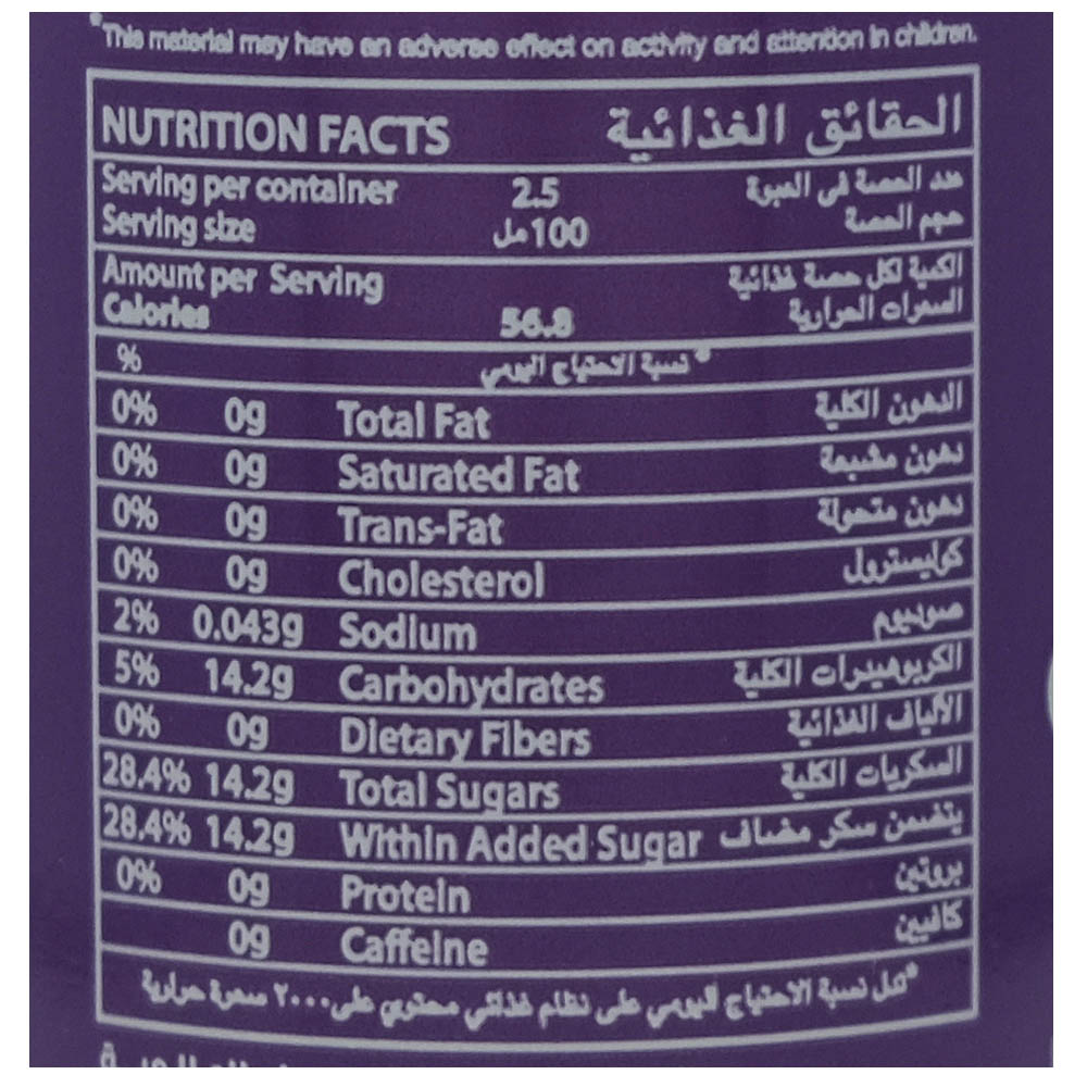 Kinza Blackcurrant Carbonated Drink 250ml left side image