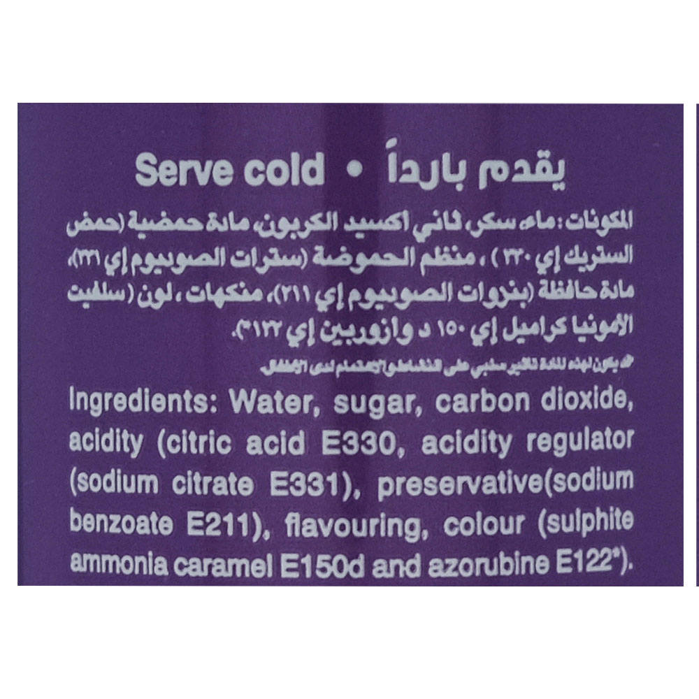 Kinza Blackcurrant Carbonated Drink 250ml right side image