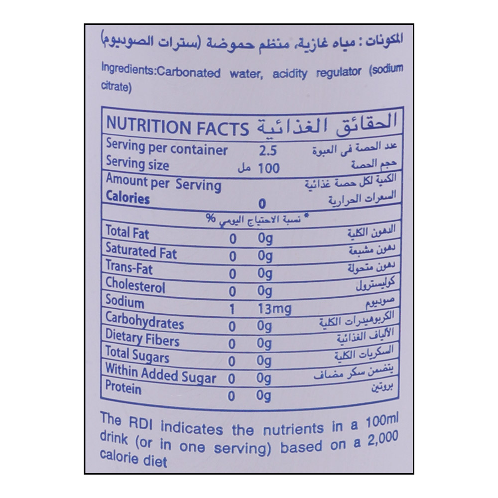 Kinza Soda Water 250ml right side image
