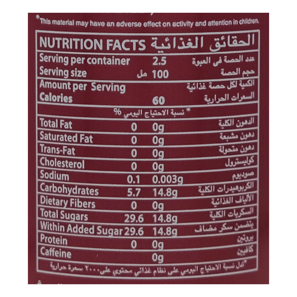 Kinza Pomegranate Carbonated Drink 250ml left side image