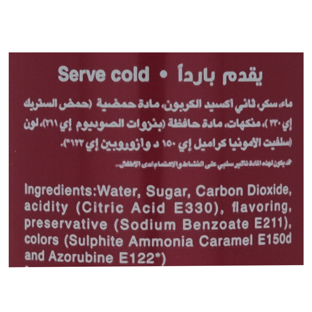 Kinza Pomegranate Carbonated Drink 250ml right side image