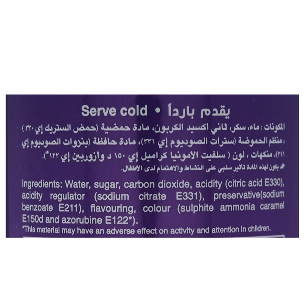 Kinza Blackcurrant Carbonated Drink 360ml right side image