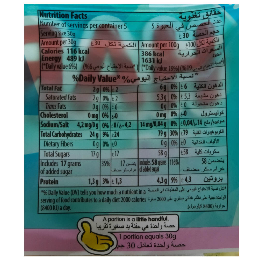 Haribo Chamallows Cocoballs 130g right side image