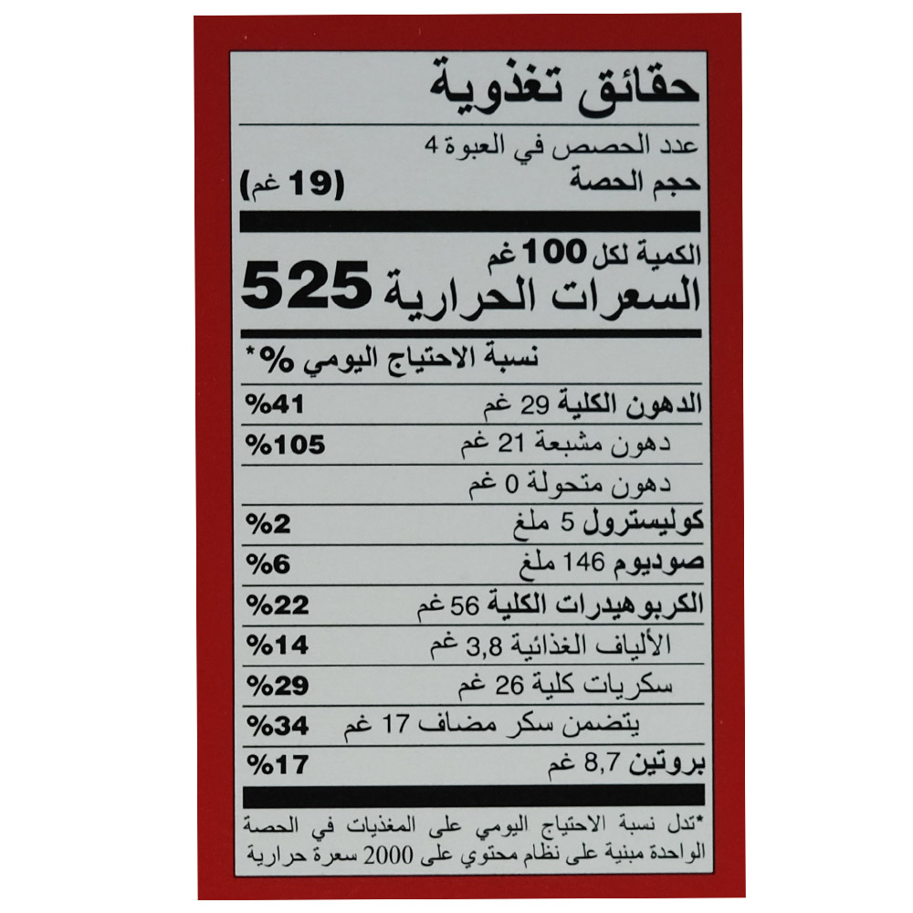 Loacker Break 3 Hazelnut Wafer Snackbar 76g left side image