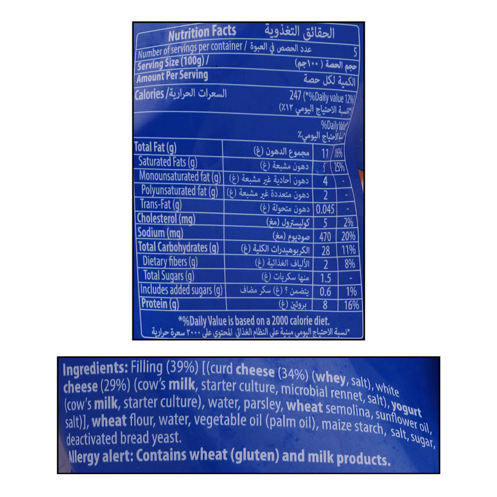 Pinar Borek Rolls with Cheese 500g right side image