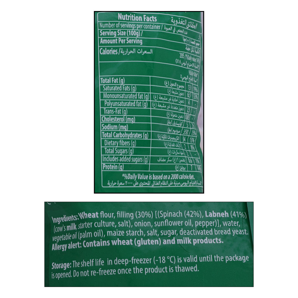 Pinar Borek Rolls with Labneh Spinach 500g right side image