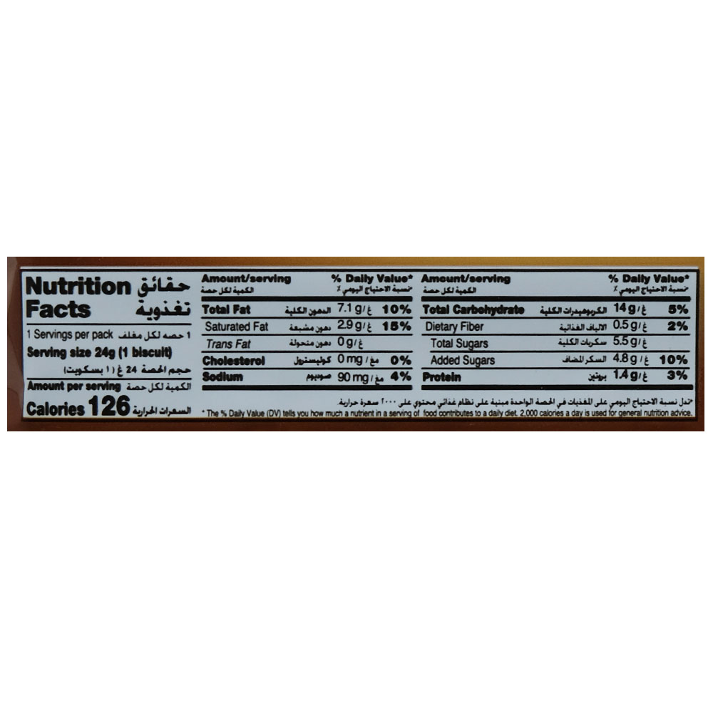 Ulker Kat Kat Tat Hazelnut Cream 24g back image