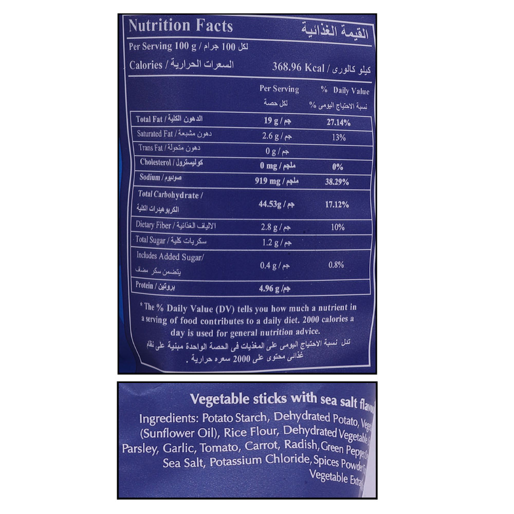 Hectare's Veggisaurs Sea Salt Sticks 30g right side image