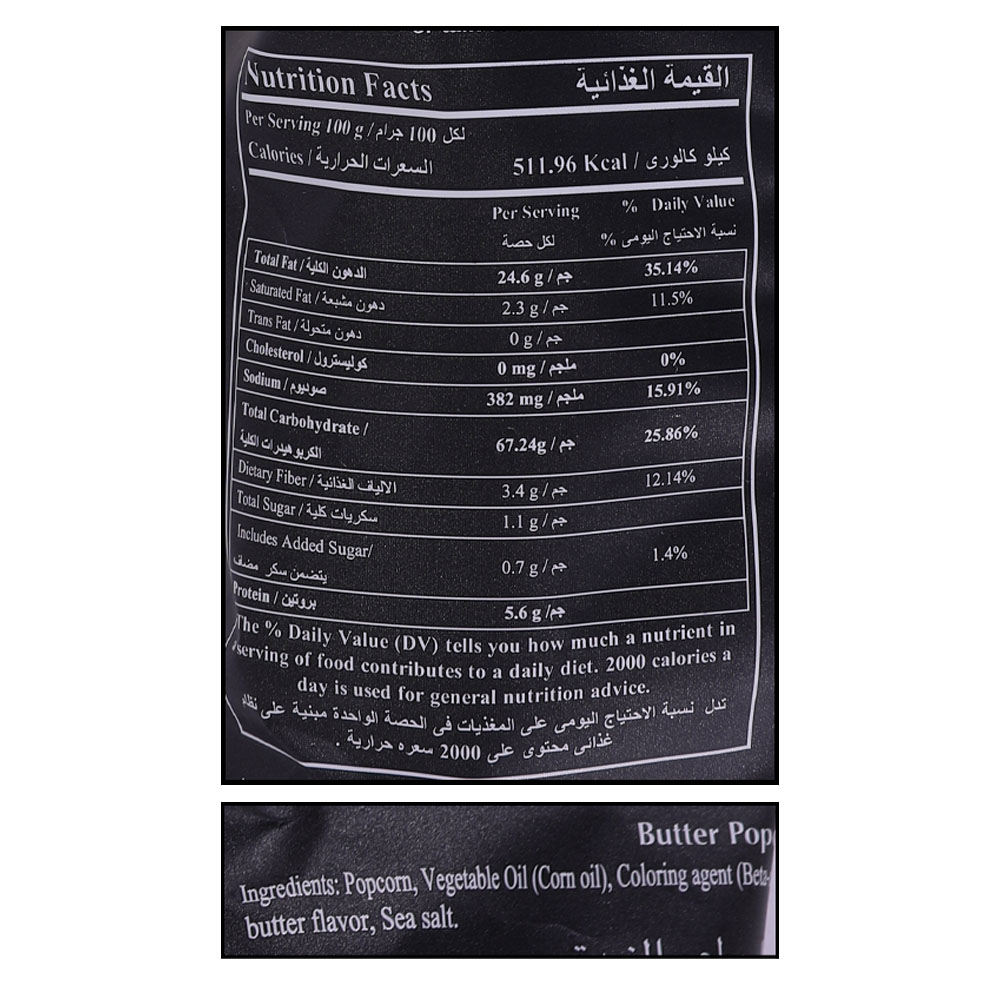 Hectare's Butter Popcorn 20g right side image