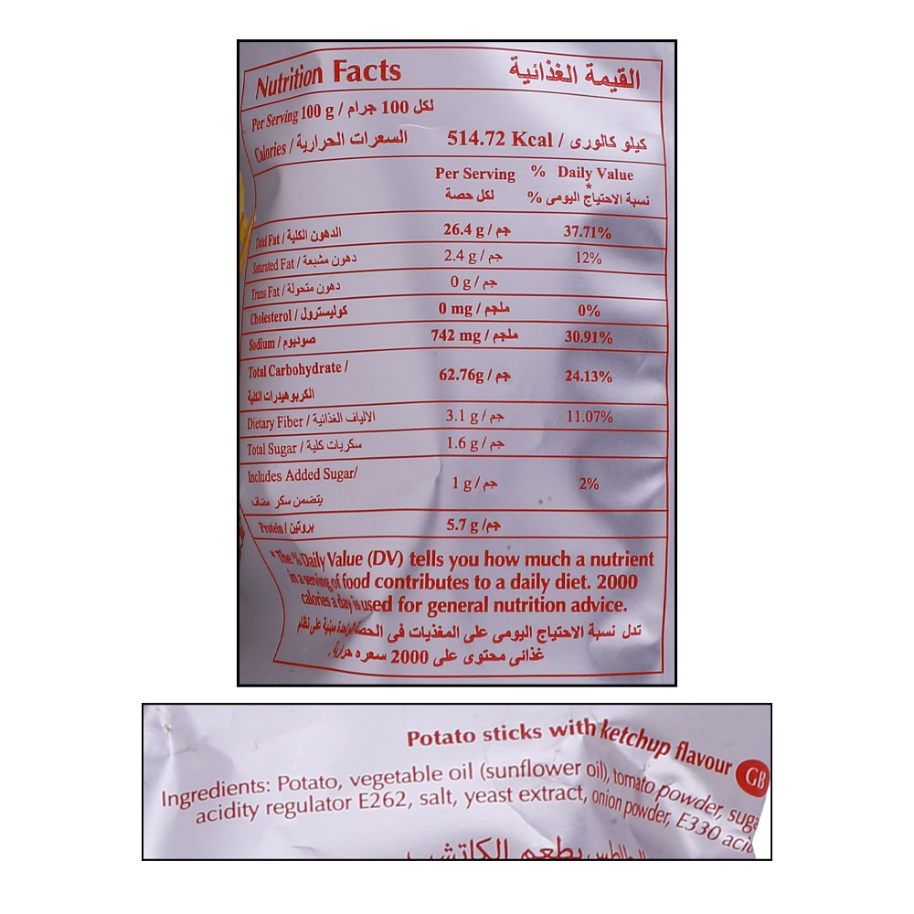 Hectare's Ketchup Sticks 70g right side image