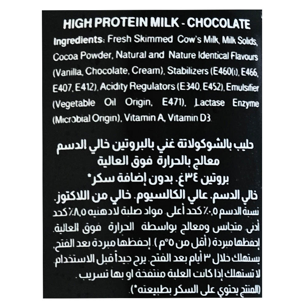 Almarai Chocolate Protein Milk 400ml right side image
