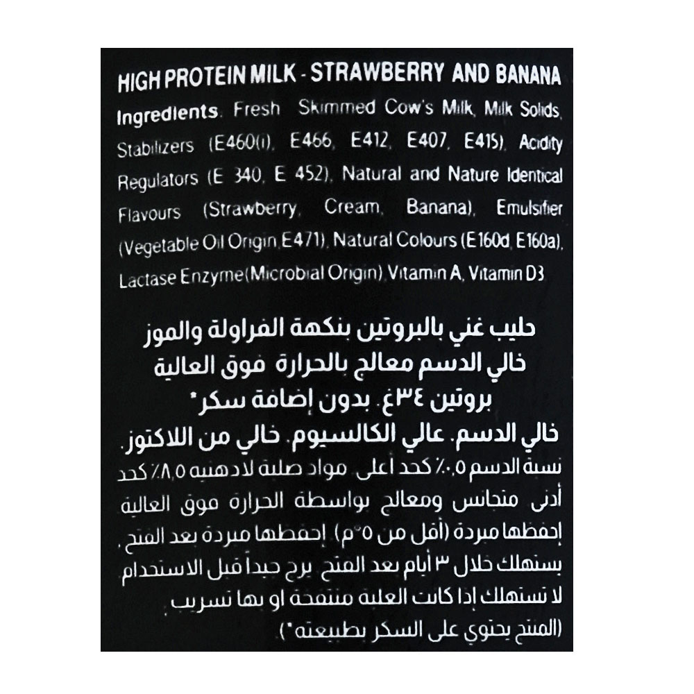 Almarai Strawberry Banana Protein Milk 400ml right side image