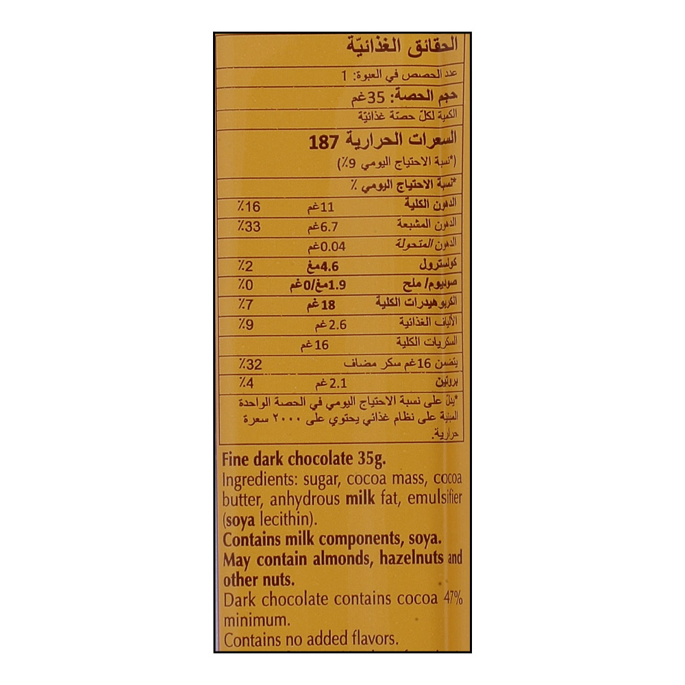 Lindt Extra Creamy Dark Chocolate 35g right side image