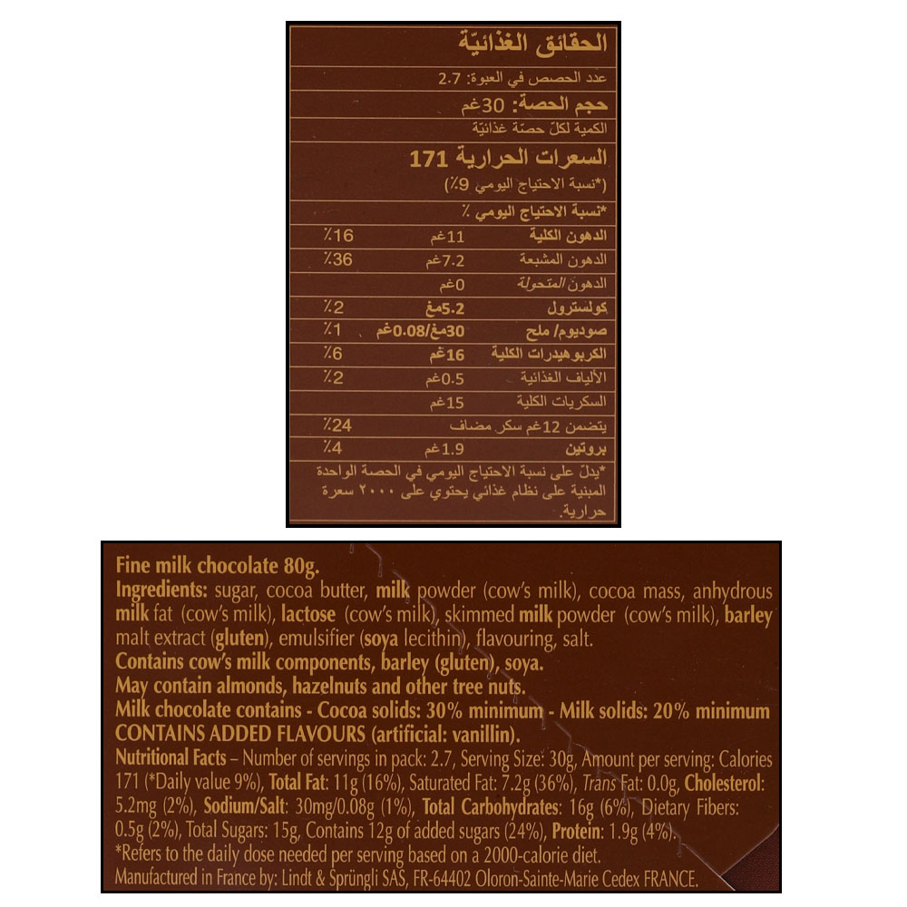 Lindt Extra Creamy Milk Chocolate 80g right side image