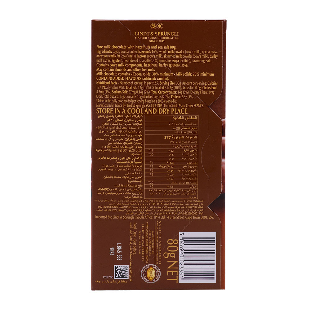 Lindt Extra Creamy Hazelnut Milk Chocolate 80g back image
