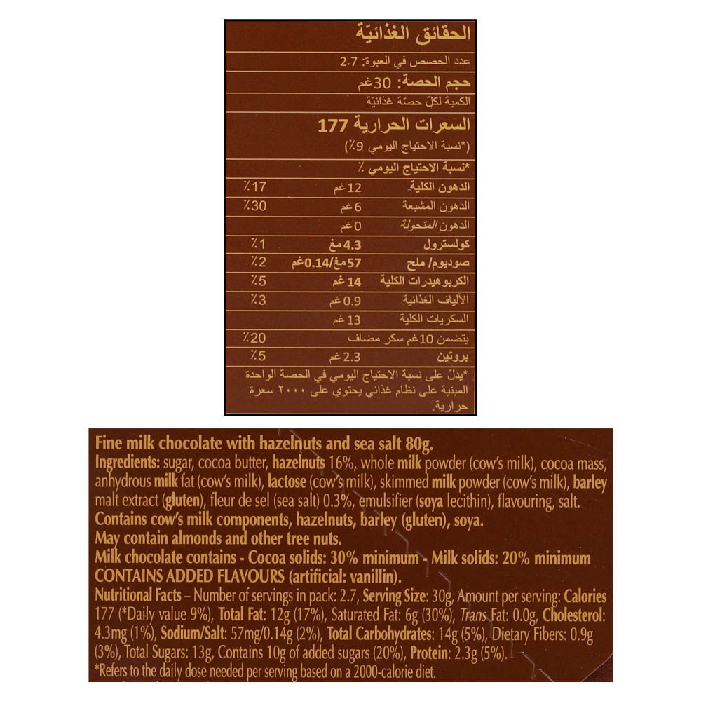 Lindt Extra Creamy Hazelnut Milk Chocolate 80g right side image