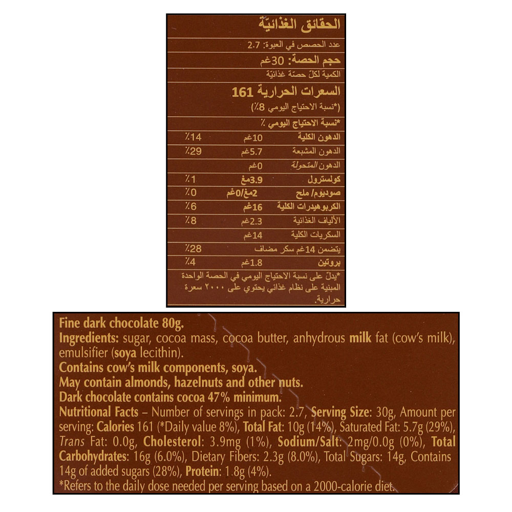 Lindt Extra Creamy Dark Chocolate 80g right side image