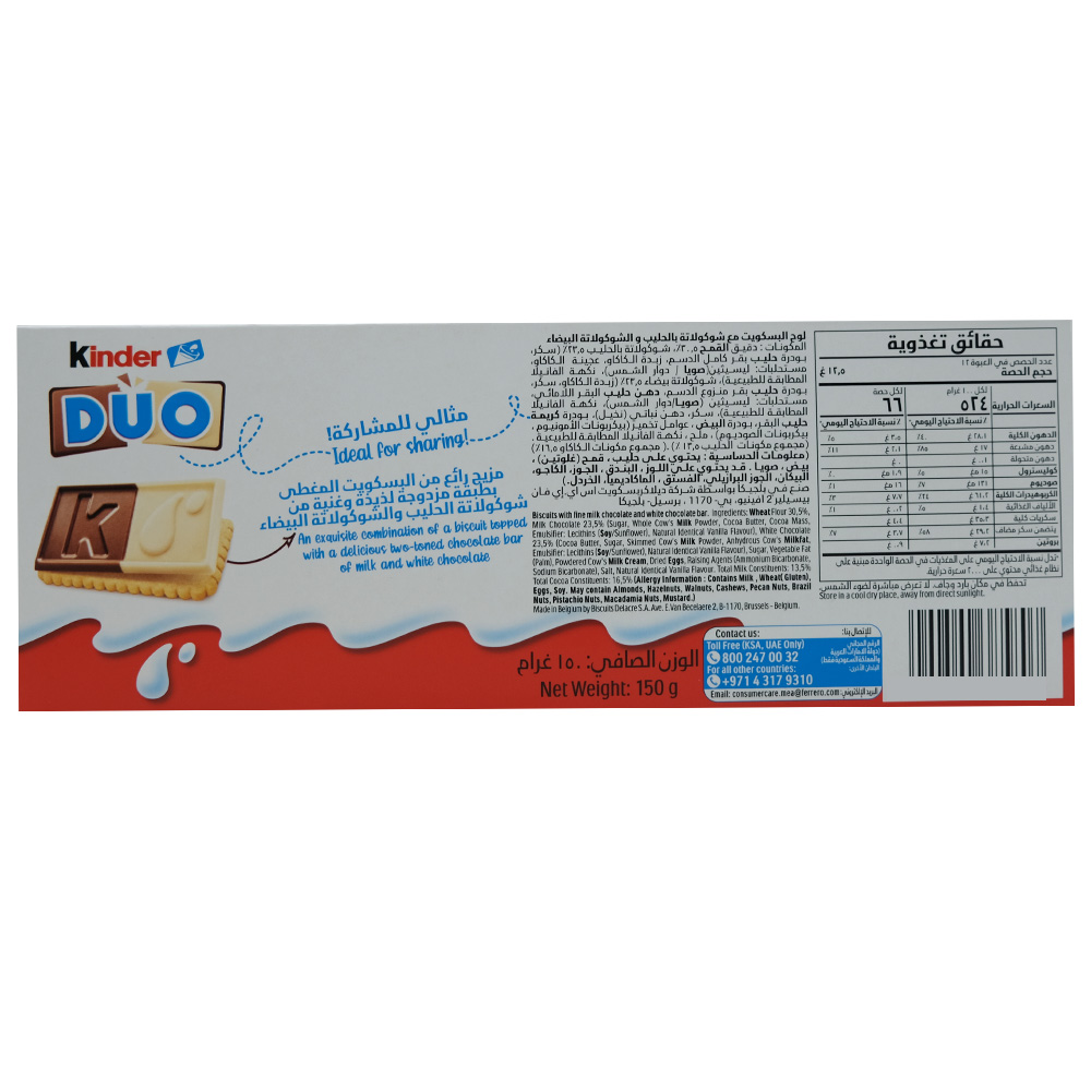 Kinder Duo Milk & White Chocolate Biscuits 150g back image