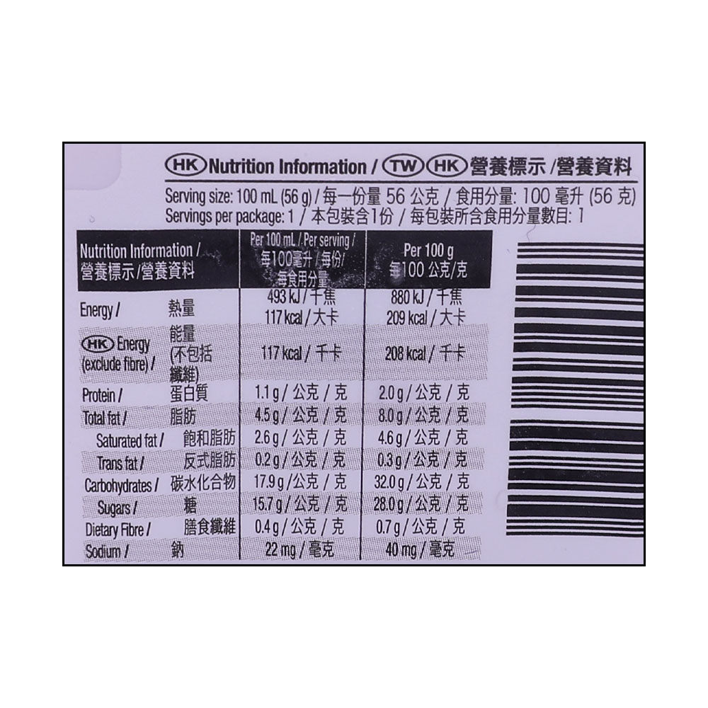 Movenpick Strawberry Ice Cream 100ml right side image