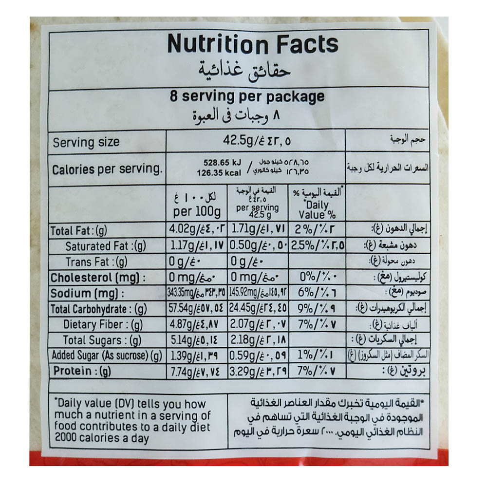 Sombrero Wheat Flour Tortillas Medium 340g left side image