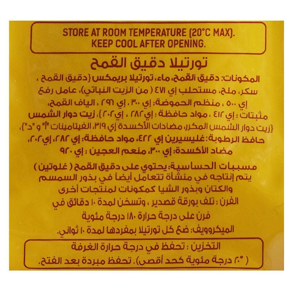 Sombrero Wheat Flour Tortillas Medium 340g right side image