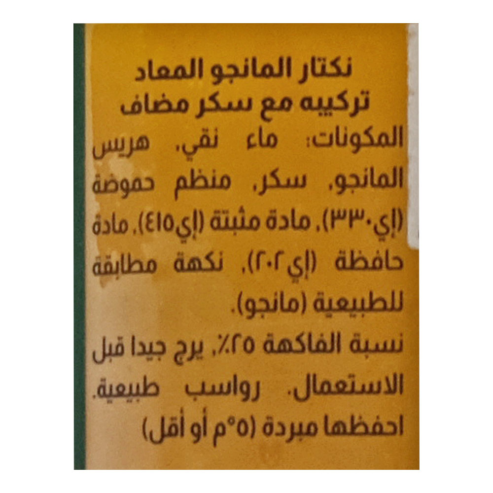 Almarai Mango Juice 300ml back image