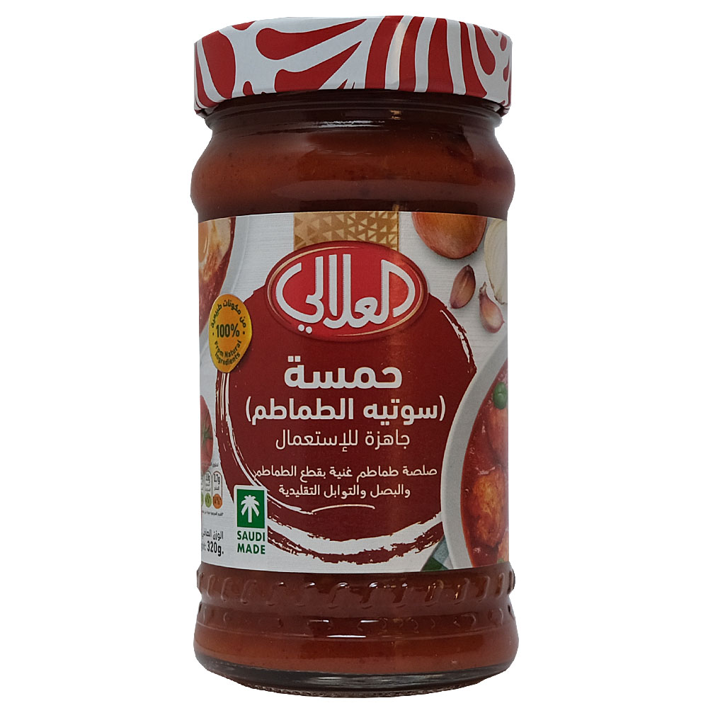 Al Alali Hamsa Tomato Saute 320g